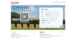 Desktop Screenshot of mail.bnuz.edu.cn